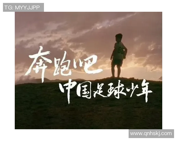 三个老足球明星的传奇故事与他们对足球的热爱传承